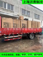 二手Carrier开利中央空调户式水机8匹可带地暖