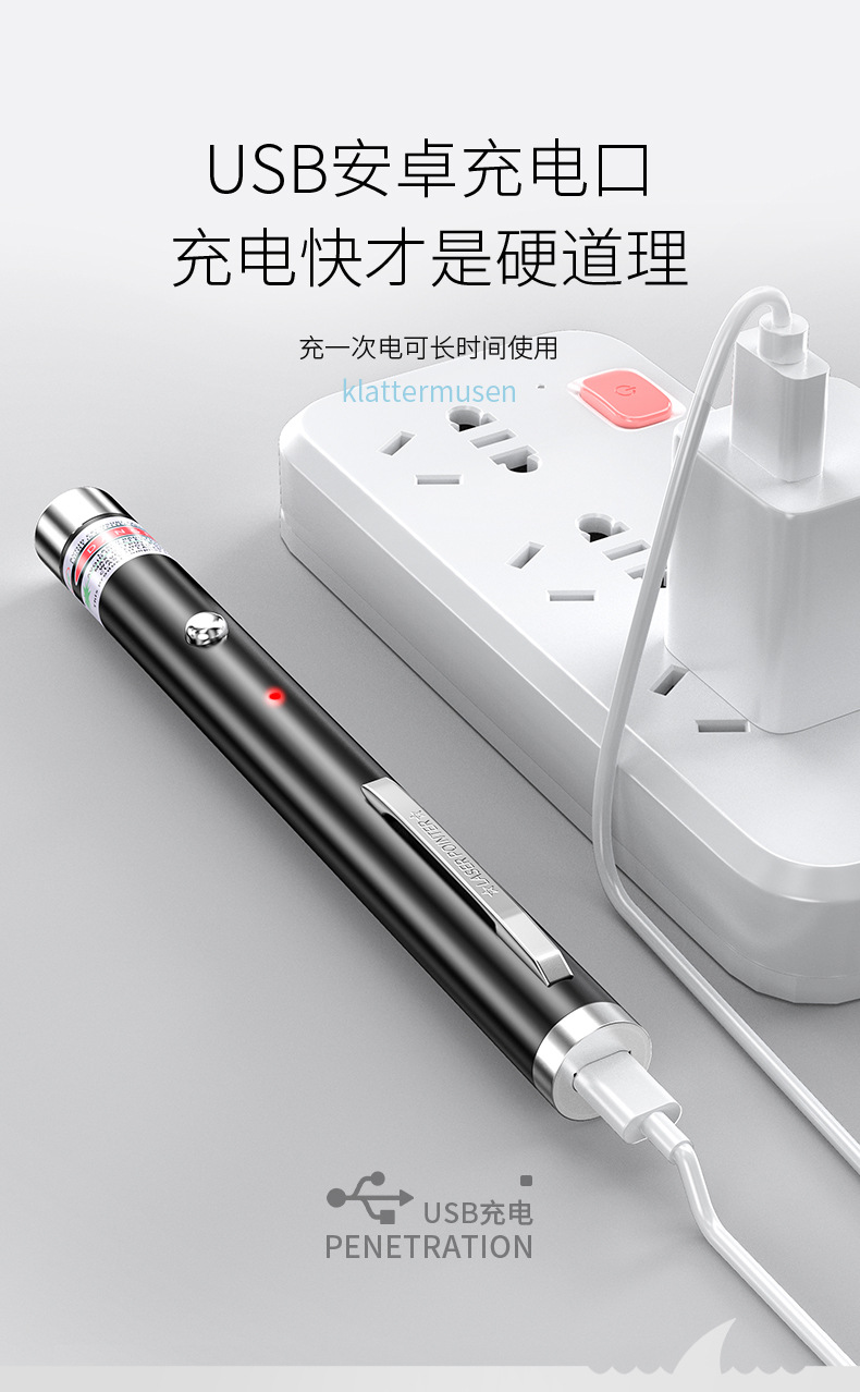 微笑鲨强光红外线沙盘售楼部指示笔 USB可充电逗猫棒激光手电筒详情9