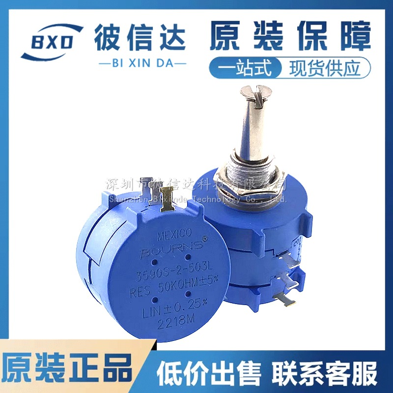 全新原装 3590S-2-503L 50K 精密多圈线绕电位器 3590可调电阻器