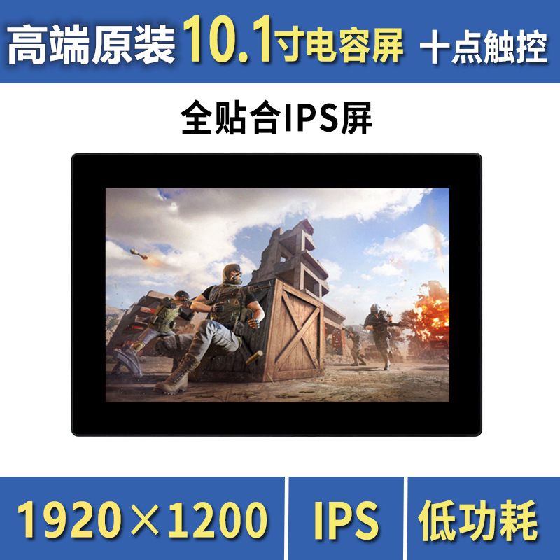 High -quality 10.1 -inch IPS capacitor screen HDMI HD full fit touch…