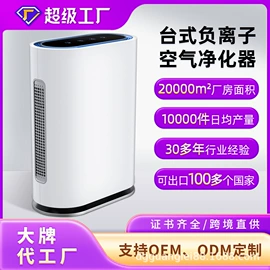 空气净化器;果蔬解毒机;空气净化配件