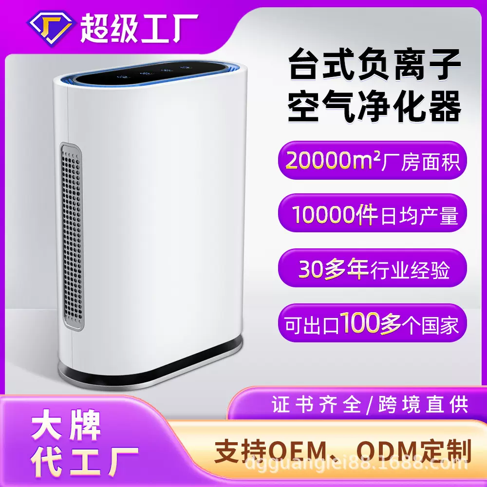 台式空气净化器室内除甲醛家用空气消毒机负离子除烟宠物除菌除臭