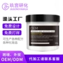 护发定制保湿丝滑发膜