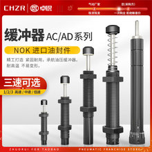 液压缓冲器起重设备阻尼器AC电梯1007-1缓冲器AC0806/AC1210-2