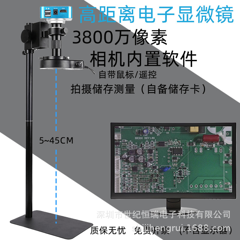 高距离电子显微镜工业级内置软件CCD相机实验教学工厂维修XH3007