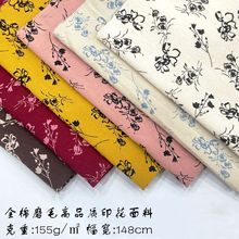 专供出口全棉法兰绒中国风小碎花秋冬印花箱包里料水墨磨毛面料