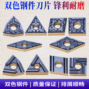 双色数控桃形刀片外圆车刀WNMG080408/080404钢件开槽开粗刀头-阿里巴巴