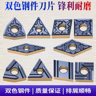 双色数控桃形刀片外圆车刀WNMG080408/080404钢件开槽开粗刀头