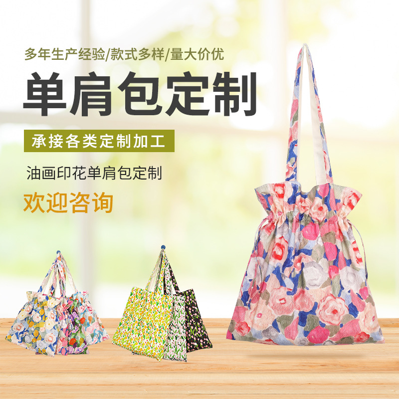 小红书同款油画印花单肩包定制 文艺敞口托特布包帆布袋加工定做