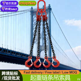 起重链条吊索具单双腿链条吊具成套吊装起重吊链G80锰钢起重吊钩