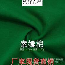 �������� �����޵���ƽ����֯���� 170g����ˬ����T���� ˿ܽƽ��