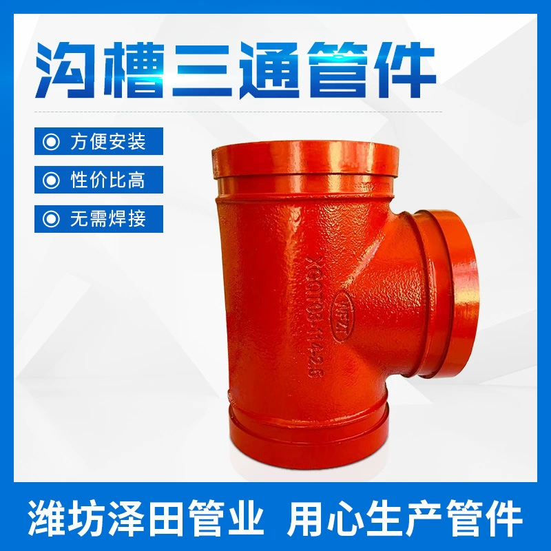 Труба Trinity Pipe, пожарная труба, соединение для очистки воды, соединительные детали, чугунный спойлер Trinity Pipes, диаметр три соединения