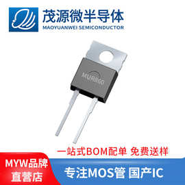 台产 MUR860G MUR860 U860 600V 8A TO220 快恢复二极管