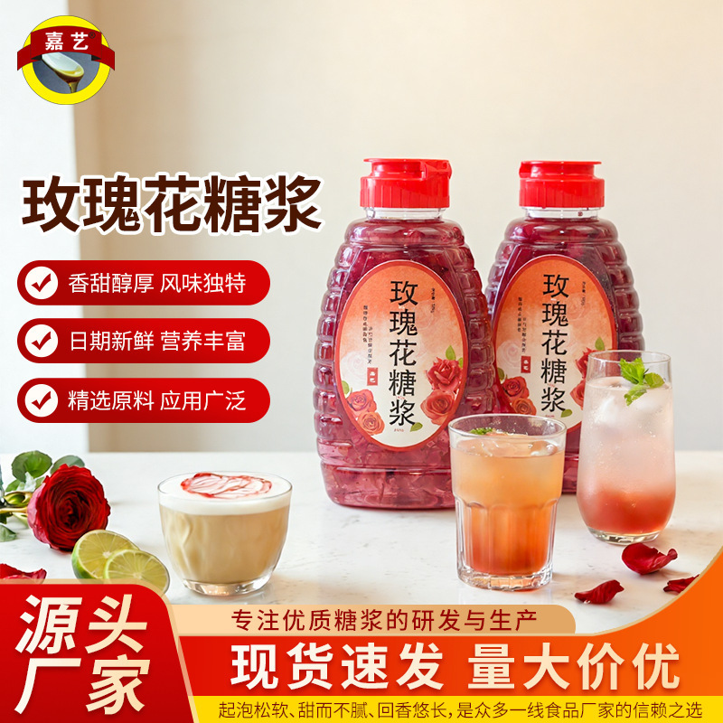 In-Stock Rose Syrup 250g for Yogurt, Jam, Ice Powder, Milk Tea, Pudding, Cocktails, Baking, and Home Use