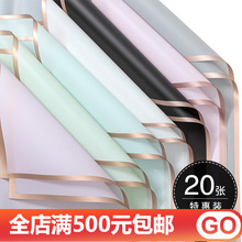 金边果冻膜批发平安果新款防水鲜花包装纸花店用品花艺花束包装纸