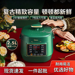 美的电压力锅2.5L小容量家用迷你电高压锅饭煲1-3人多功能智能锅