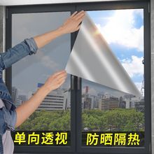 玻璃隔热膜窗户防晒膜遮阳防偷窥磨砂膜纸单向透视透光家用玻璃膜