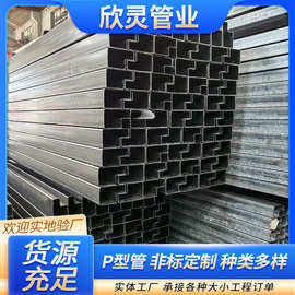 p型管现货 薄壁厚壁P型管 q235b冷拔异型管货架管横梁管 规格齐全