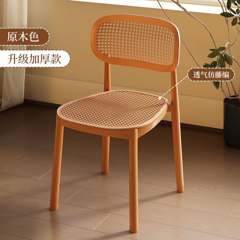 北欧藤编椅家用塑料椅子 加厚可叠放休闲阳台民宿 中古侘寂风餐椅|undefined
