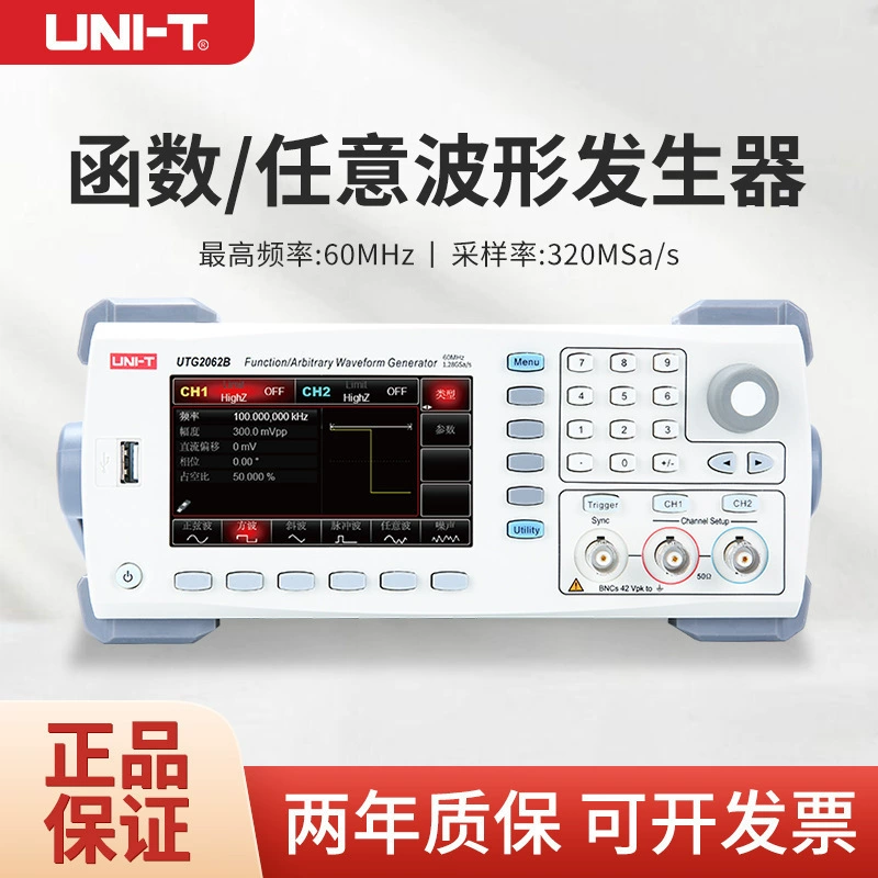 UTG2025A/2062B генератор сигналов произвольной формы волны 25 МГц частотный метр квадратного импульса