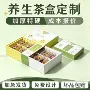 电子养护定制瓦楞彩盒