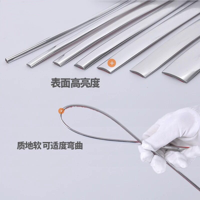 汽车通用车窗装饰镀铬亮条电镀条车门防撞亮条保险杠防刮蹭装饰条