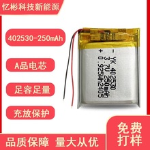 �ۺ����늳�402530-250mAh���F�x�{�����C3.7V���늄ӱ�yʽ