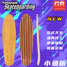 小鱼板滑板枫木加厚定制双翘舞板四轮户外运动儿童代步滑板车批发