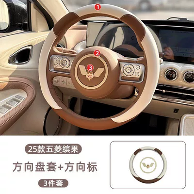 Steering wheel cover Steering Wheel Cover Interior Decoration, Hongguang - wuling-bingomini-third-generation-fourth-generation-original-car-brown-new-bear-ear-steering-wheel-cover-beige-girl-steering-wheel-logo-circle-milk-coffee-white-3-piece-set-36cm