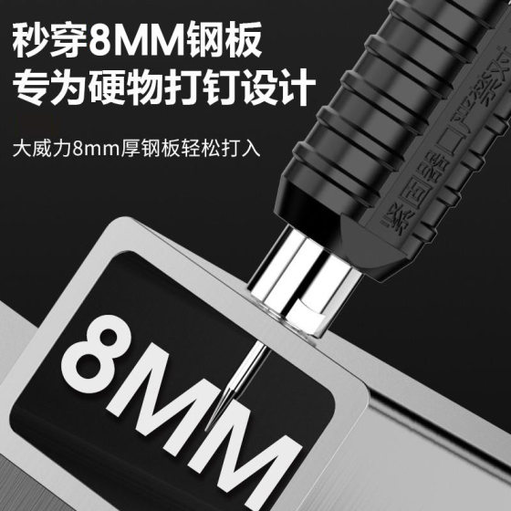 A batch of ceiling artifact mini nail gun artifact gun nail gun fixed water and electricity bracket air conditioning installation tool