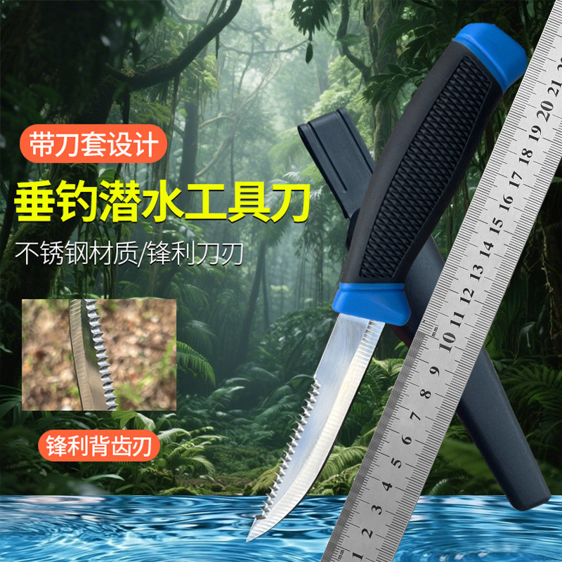 现货阳江片鱼刀水手刀救援潜水多功能刀路亚刀垂钓刀俄罗斯刀批发