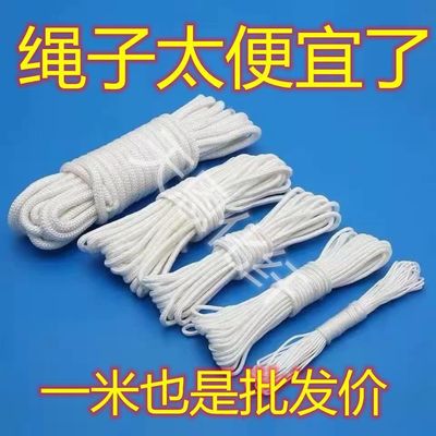 Nylon rope Cored rope white Braided rope wear-resisting Tent Drawstring rope greenhouse Flagpole rope