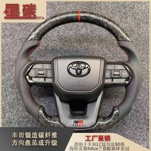 丰田LC埃尔法80系海拉克斯hilux兰德酷路泽皇冠锻造碳纤维方向盘