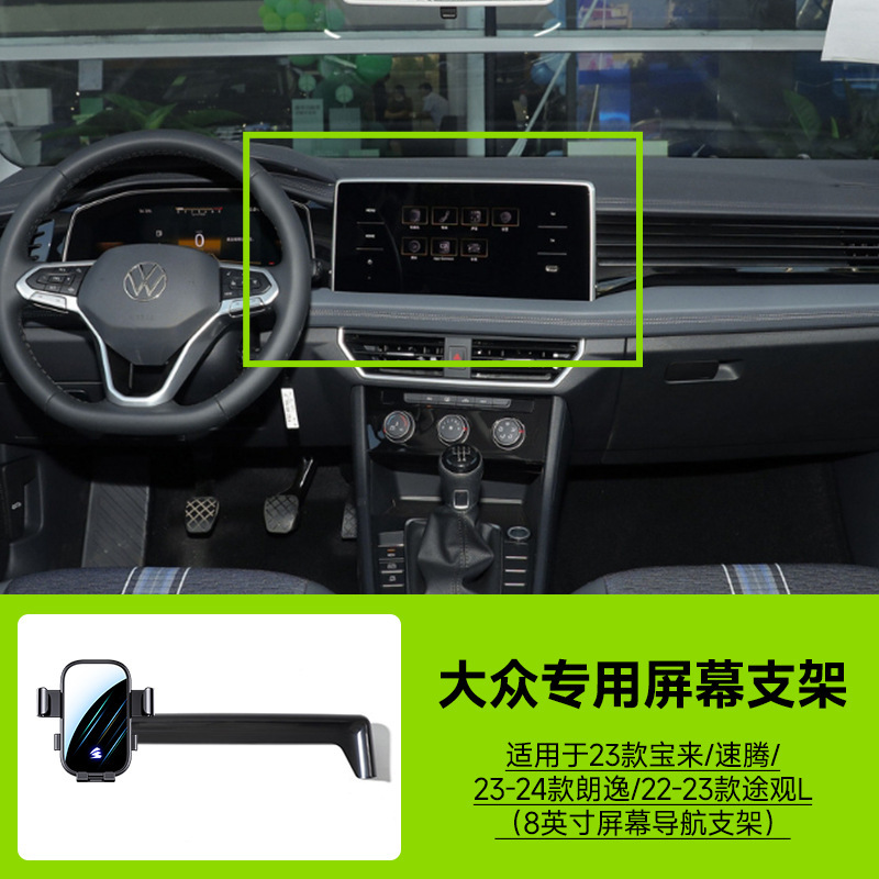 フォルクスワーゲン専用 ランジェリー ボーラ スカイゴー ティグアン ティグアン ID3 カードスクリーン 横画面 車載携帯電話ホルダー|undefined
