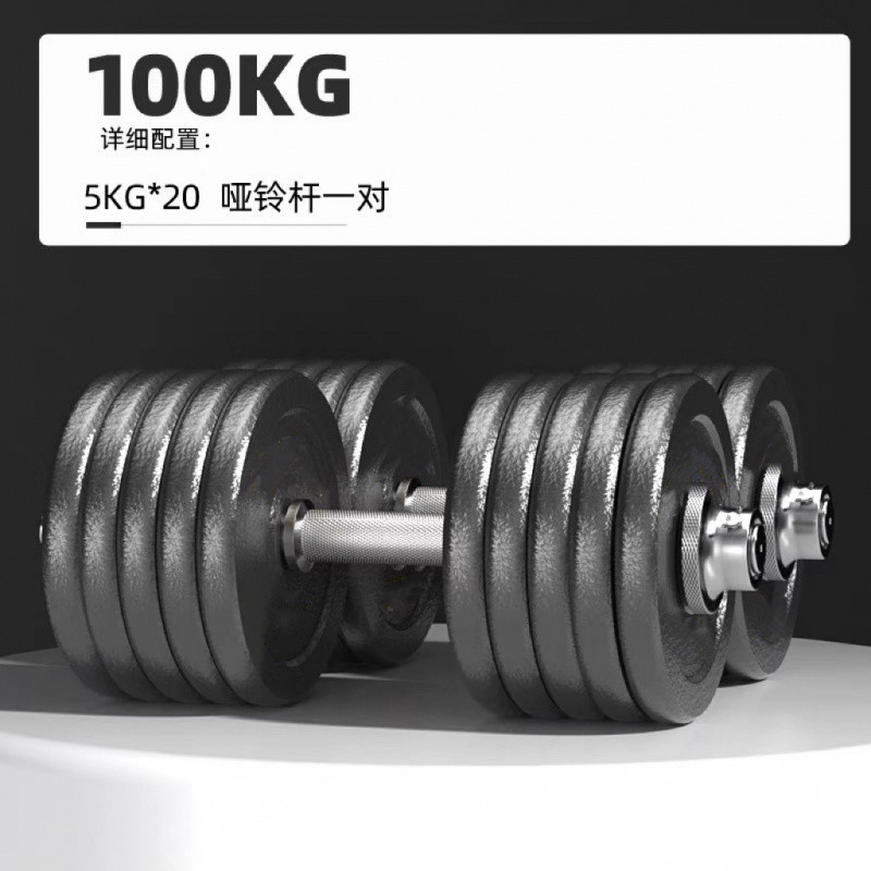 Bao Pure Iron Paint Dumbbell Men's Fitness Straight Bar Adjustable Barbell Combination 100kg Dumbbell Detachable