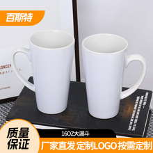 16oz大漏斗陶瓷马克杯 心形涂层杯创意咖啡杯喝水杯广告LOGO