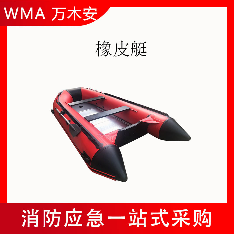 抗洪防汛加厚抗磨铝合金底冲锋舟水上救生船救援充气式皮划艇