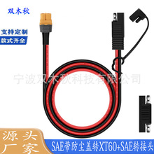 SAE�DXT60̫���늳ذ��yʽ��늾� XT60܇ģ��ģ늳ز��^�yԇ��