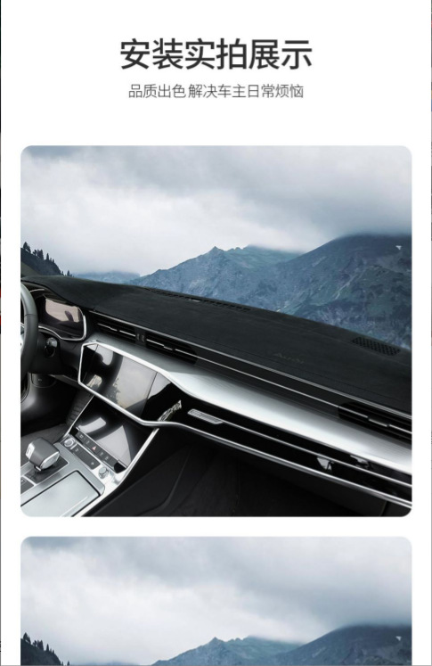Special Suede Light Mat for BYD Seagull Center Console Sunscreen Mat Sunscreen Mat Sunscreen Heat Insulation Instrument Panel Sunscreen Mat
