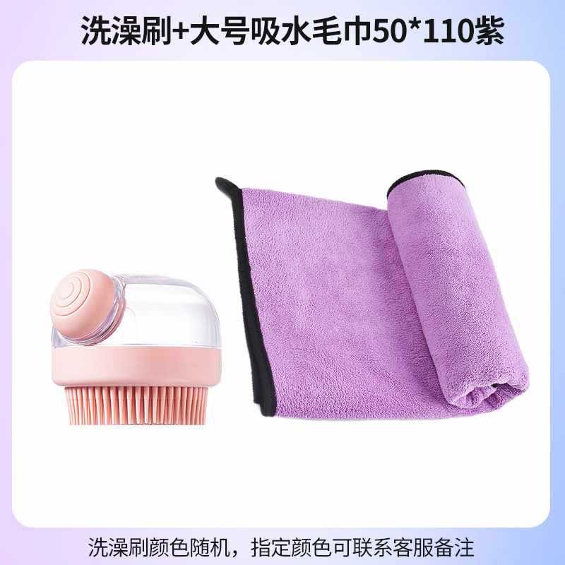 목욕솔(색상 랜덤) + 대형 흡수성 수건(두꺼워짐)