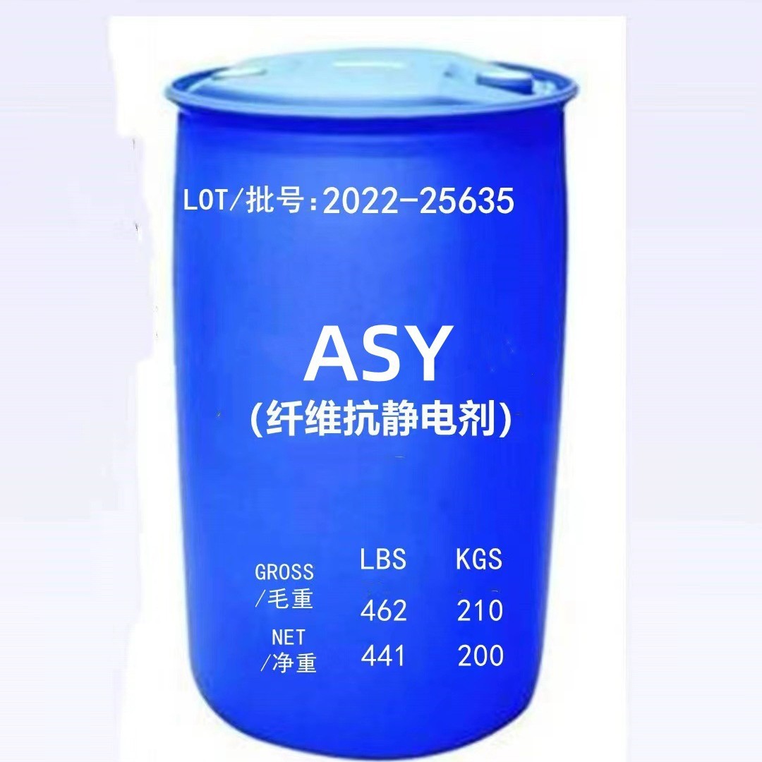 ASY高尔斯顿纤维抗静电剂涤纶3S无纺布抗静电剂源头厂家高效