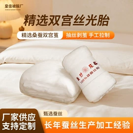 蚕丝光胎;蚕茧、蚕丝