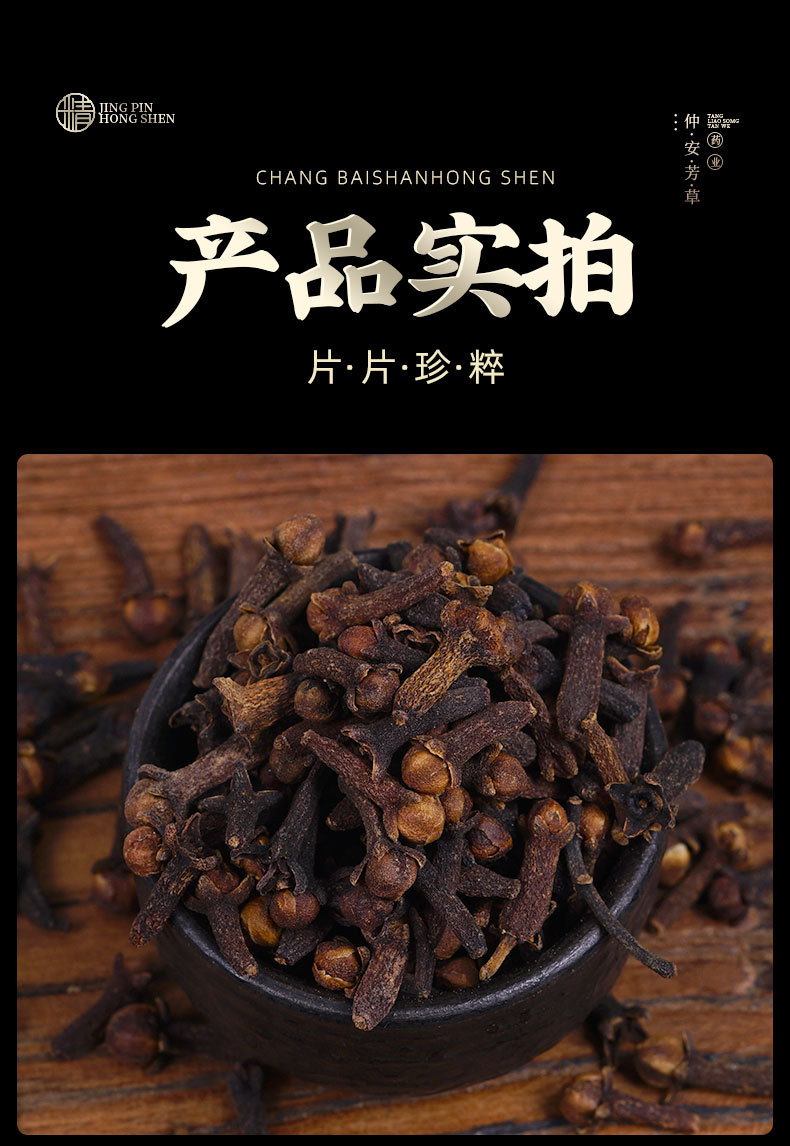 Clove Buds (Syzygium aromaticum) — Dried Ding Xiang Spice & Food Herb, 500g specifications