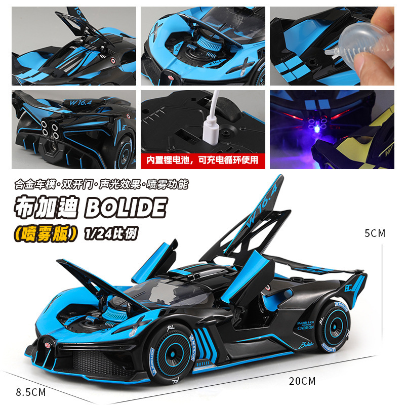 Nuevo modelo de coche de aleación Haodi 1:24 Bugatti coche deportivo con spray luz de retorno de luz de sonido coche de juguete decoración de modelo de efecto de sonido