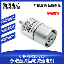 �Y���S��ֱ�NGM25-310ֱ���p��늙C�����S΢���X݆׃���R�_7.4V