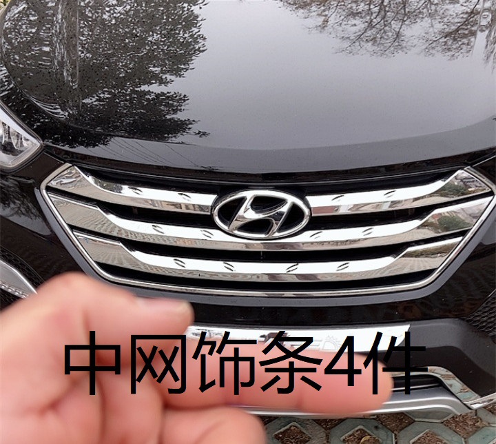 13 New Shengda IX45 medium net middle net trim decorative stickers medium net modification