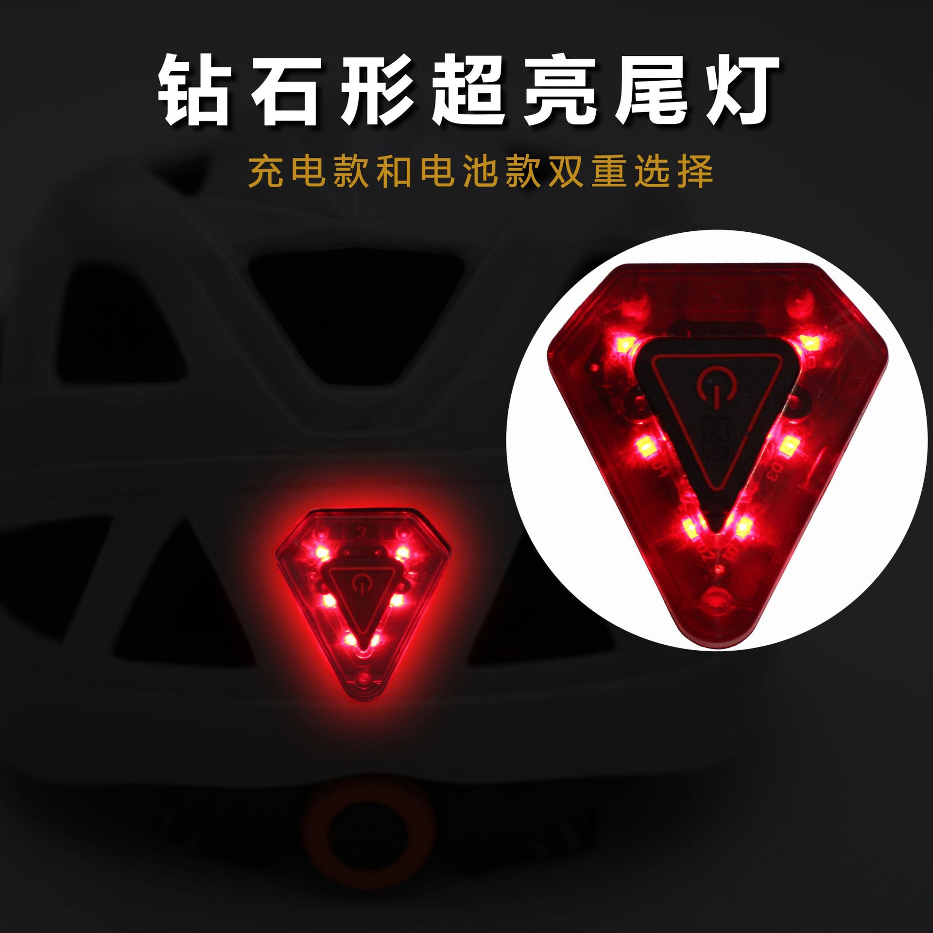 Ventas en caliente de espejo para aumentar la circunferencia de la cabeza 63 conducir para llevar casco de seguridad recargable luz trasera de viaje nocturno flash