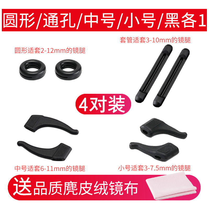 眼鏡脱落防止神器目滑り防止カバー固定耳フック眼鏡脚シリコンカバー子供耳磨き防止減圧|undefined