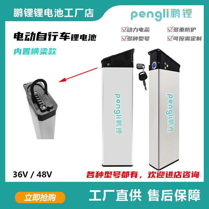 36V10ah13AH横梁铝管内置锂电池48v折叠电动自行车锂电池