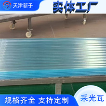 加厚防腐采光瓦 玻璃钢树脂透明瓦大棚车棚屋面750型波浪采光瓦
